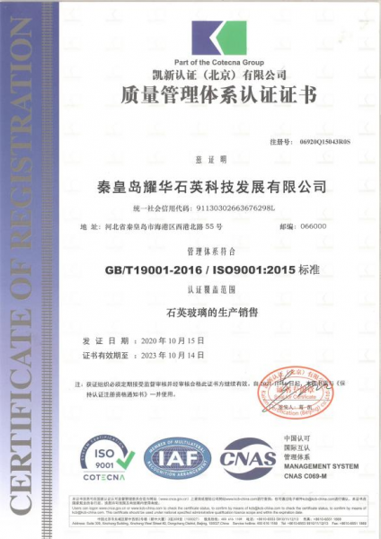 通過(guò)ISO9001質(zhì)量體系認(rèn)證